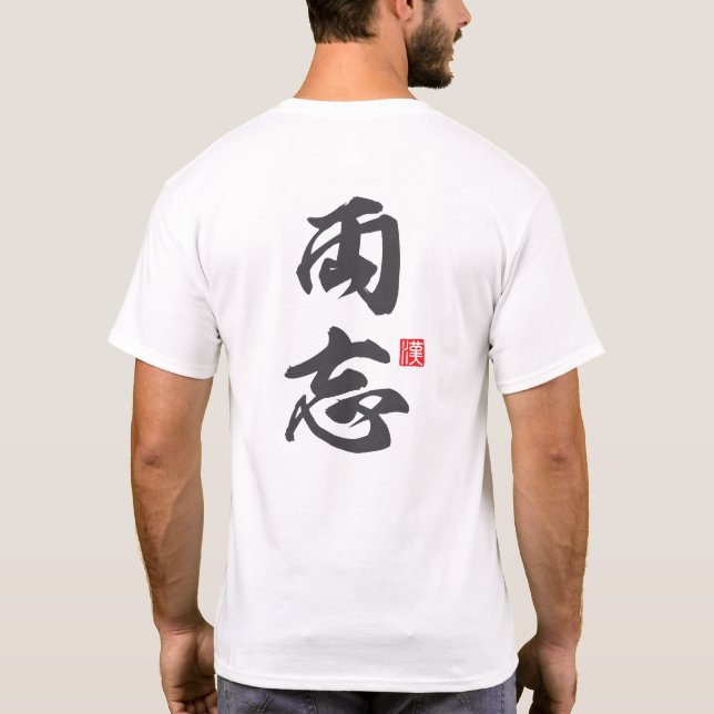 Camiseta Design Minimalista Zen com o Conceito "Ryobo" (Verso)