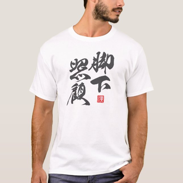 Camiseta Design Zen Reflexivo com a percepção “Kyakka Shoko (Frente)
