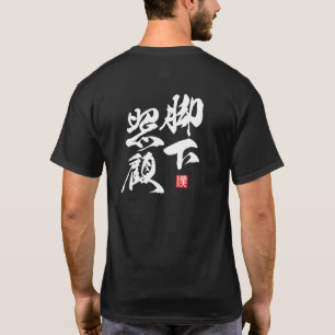 Camiseta Design Zen Reflexivo com a percepção “Kyakka Shoko