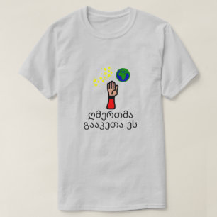 Camiseta Deus o fez na Geórgia (ღ მ ე რ თ მ