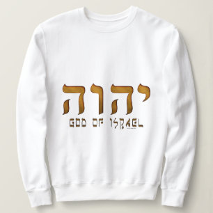 Camiseta deus Tetragrammaton de Yehweh Jehovah do יהוה