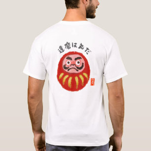 Camiseta Dharma é redondo (Daruma é redondo)