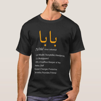 Camiseta Dia de os pais de Caligrafia Árabe Baba