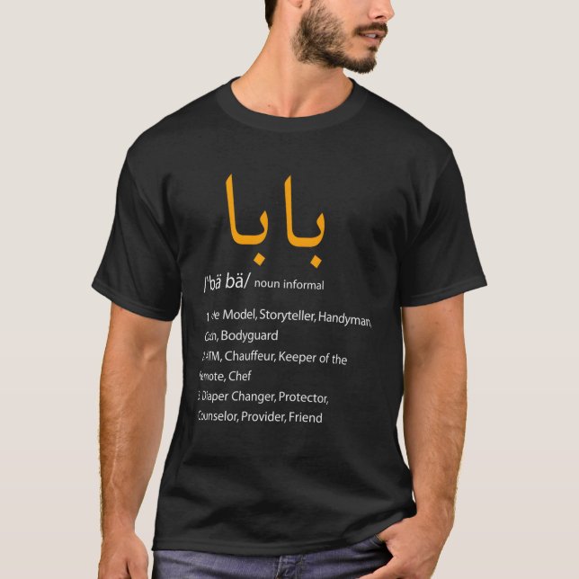 Camiseta Dia de os pais de Caligrafia Árabe Baba (Frente)
