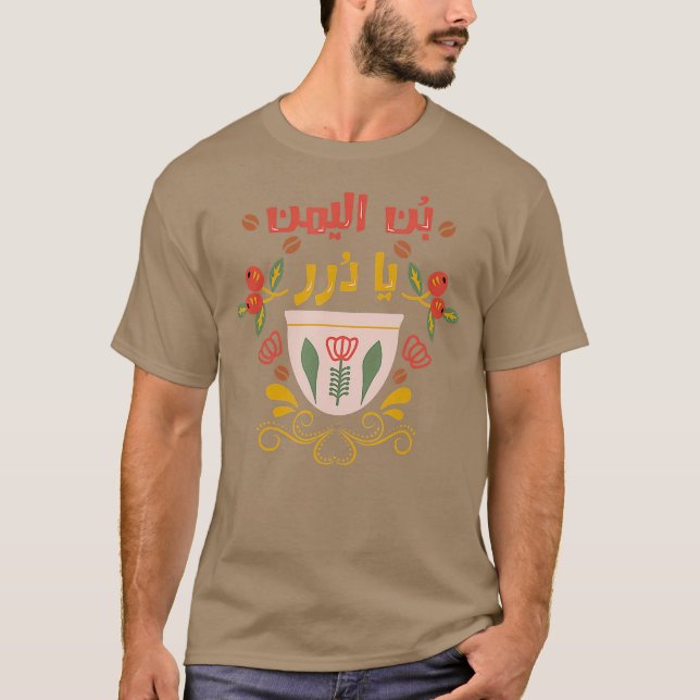 Camiseta Dia Internacional do Café Iêmen Café Mocha de (Frente)