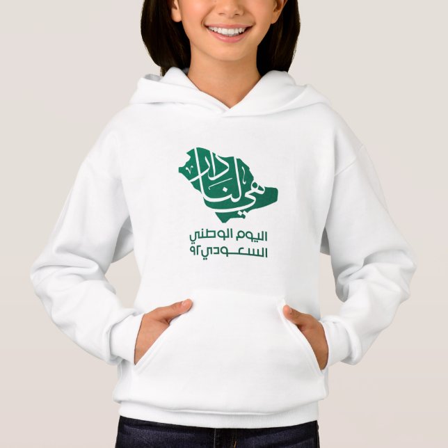 Camiseta Dia Nacional da Arábia Saudita (Frente)