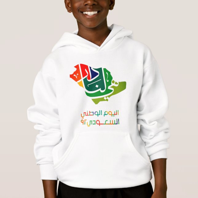 Camiseta Dia Nacional da Arábia Saudita (Frente)