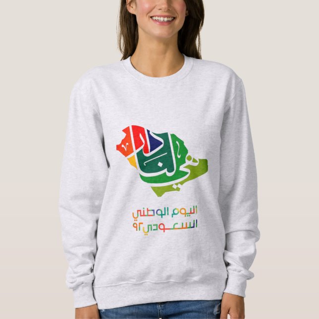 Camiseta Dia Nacional da Arábia Saudita (Frente)