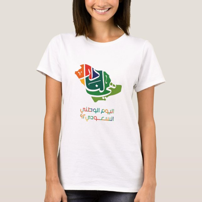 Camiseta Dia Nacional da Arábia Saudita (Frente)