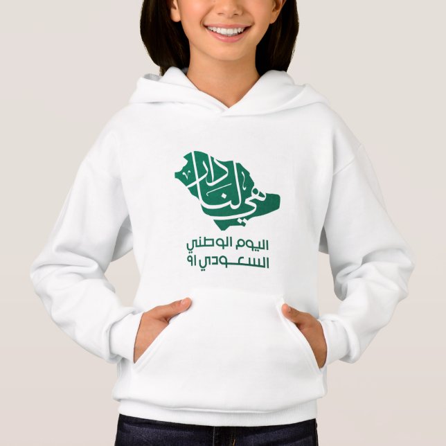 Camiseta Dia Nacional da Arábia Saudita (Frente)