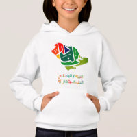 Dia Nacional da Arábia Saudita
