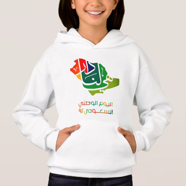 Camiseta Dia Nacional da Arábia Saudita (Frente)