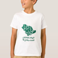 Dia Nacional da Arábia Saudita