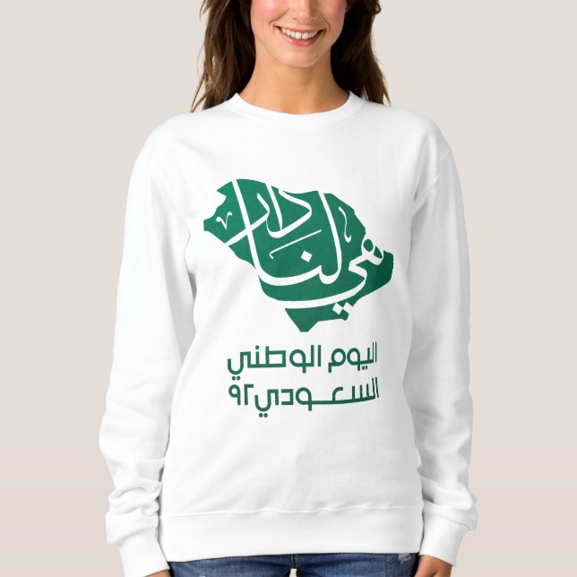 Camiseta Dia Nacional da Arábia Saudita (Frente)