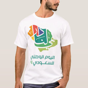 Camiseta Dia Nacional da Arábia Saudita 91