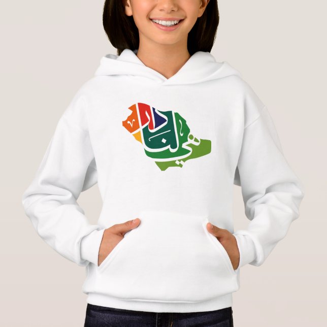 Camiseta Dia Nacional da Arábia Saudita Hoodie (Frente)
