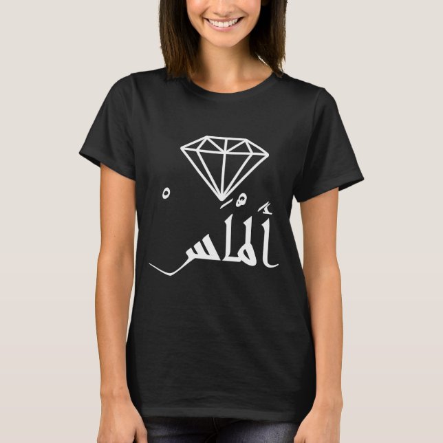 CAMISETA DIAMOND ALMAS ARÁBICO IDIOMA EXTERNA ÚNICA (Frente)