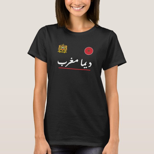 Camiseta Dima Marrocos Perfeito Citação Árabe, Maroc Flag D (Frente)