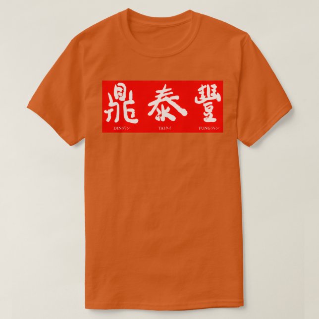 Camiseta Din Tai Fung Resto  (Frente do Design)