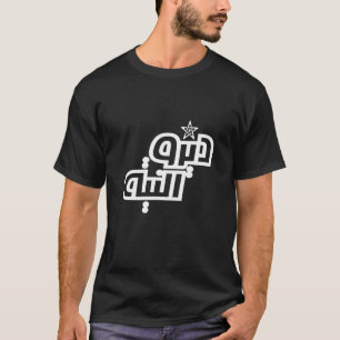 Camiseta Diro Niya Calliografia Árabe 2