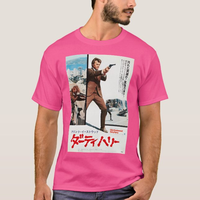Camiseta Dirty Harry Japonês Poster (Frente)