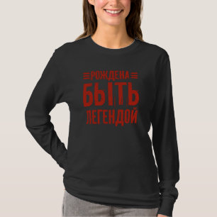 Camiseta Dizendo Em Russo Por Um Aniversário Russo E Russo