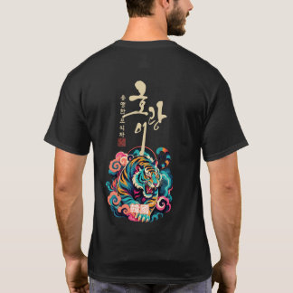 Camiseta do Espírito do Tigre Coreano, Hangul Hora