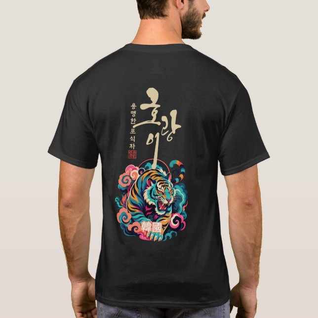 Camiseta do Espírito do Tigre Coreano, Hangul Hora (Verso)