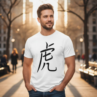 Camiseta do Tigre Caractere Chinês