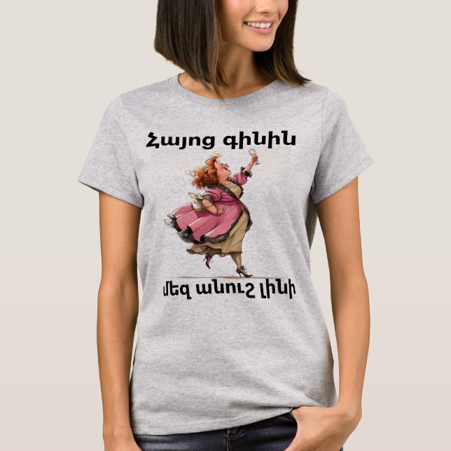 Camiseta do Vinho Armênio (Frente)