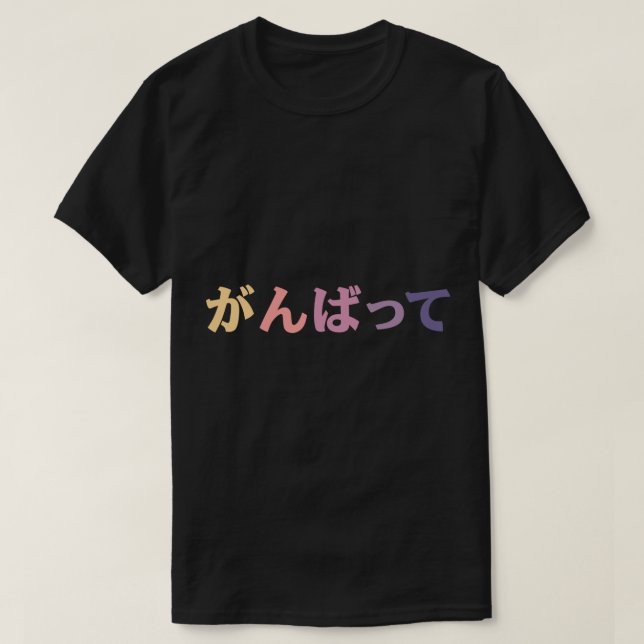 Camiseta Do your best (Ganbatte) in Japanese kanji hiragana (Frente do Design)