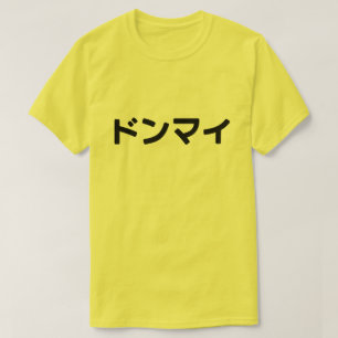Camiseta Donmai ド ン マ イ Não se importe com o gíria japonês 