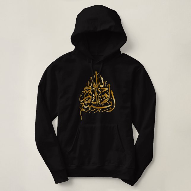 Camiseta Dourado Bismillah Islâmico Ramadã Gift Eid Mubarak (Frente do Design)