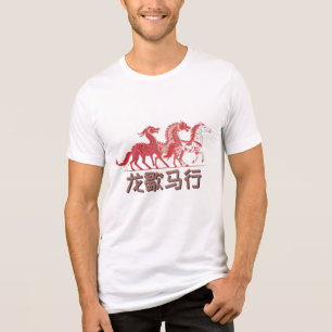 Camiseta Dragão Descansa, Cavalo Levanta Ano Novo Lunar