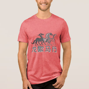 Camiseta Dragão Descansa, Cavalo Levanta   Ano Novo Lunar  