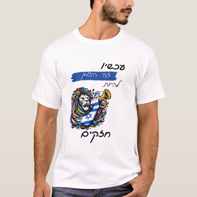 Camiseta É hora de ser forte - Leo (Frente)
