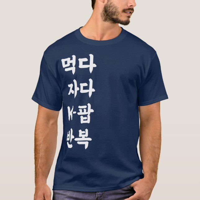 Camiseta Eat Sleep K-Pop Repetir KPOP Coreano Hangul (Frente)