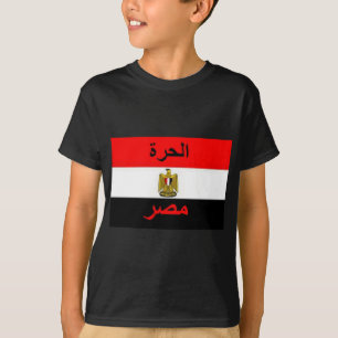 Camiseta Egipto