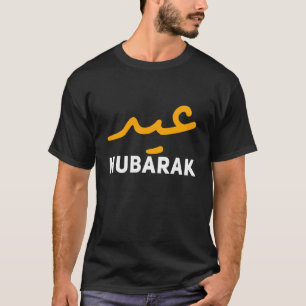 Camiseta Eid Alfitr Mubarak Kareem, Happy Ramadan Karim, ei
