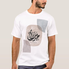 Camiseta Eid Mubarak Arabic Calligraphy Wall Art – Elegant 