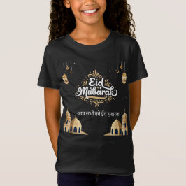 Camiseta Eid Mubarak Dourado & Azul