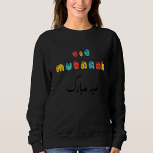 Camiseta Eid Mubarak Eid Alfitr Mubarak Kareem Para Muçulma