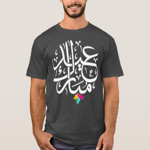 Camiseta Eid Mubarak Muslims Eid Al Fitr Eid Al Adha 2023 K