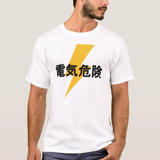 Camiseta Eletricidade do perigo (Frente)