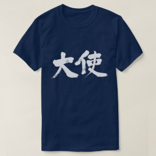 Camiseta Embaixador [Kanji]