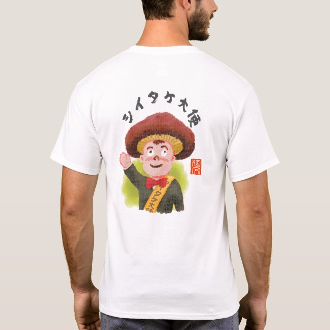 Camiseta Embaixador Shiitake (Verso)