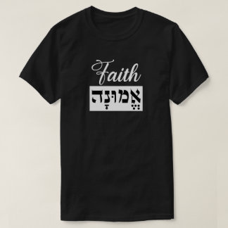 Camiseta Emunah Fé Hebraico Inglês