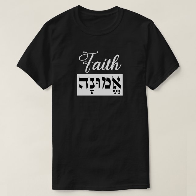 Camiseta Emunah Fé Hebraico Inglês (Frente do Design)