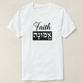 Camiseta Emunah Fé Hebraico Inglês