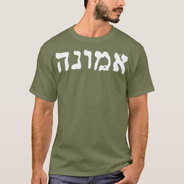 Camiseta Emunah Hebrew Faith Em Deus Judaísmo Do Orgulho Ju (Frente)